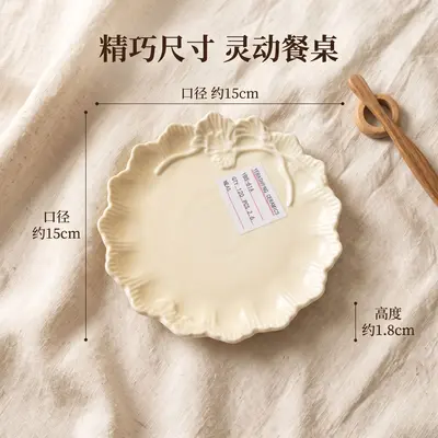 French Embossed Ceramic Dinner Plate for Salad and Dessert