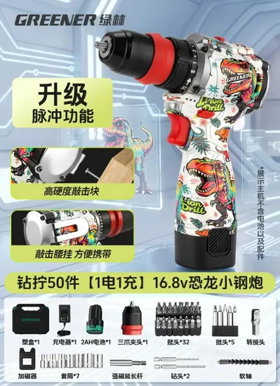 Mini Brushless Lithium Pistol Drill, Household, Rechargeable, Dinosaur Style - 11