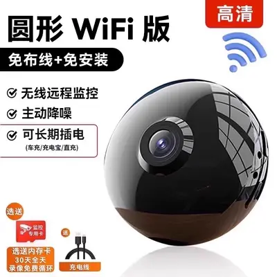 Kablosuz iç kamera, pil güçlü, telefon bağlantısı, WiFi gerektirmez - 7