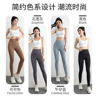 Fleece-lined yoga pants, thick warm, slim fit