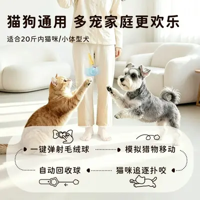 Electric Cat Teaser One-Click Launch Lazy Cat Fishing Toy, Effortless Self-Play Entertainment, Automatic Cat Teaser Wand Cat Toy