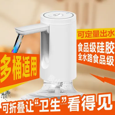 Foldable Electric Barrel Water Pump, Fully Automatic - 11