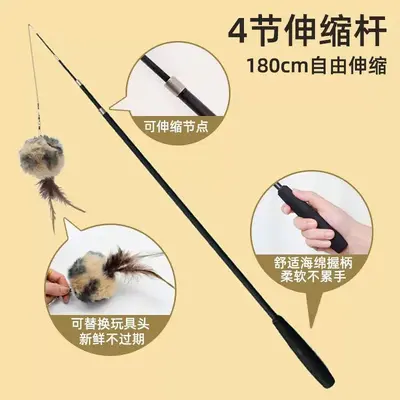 1.8m Retractable Cat Teaser Wand with Replaceable Heads - 4
