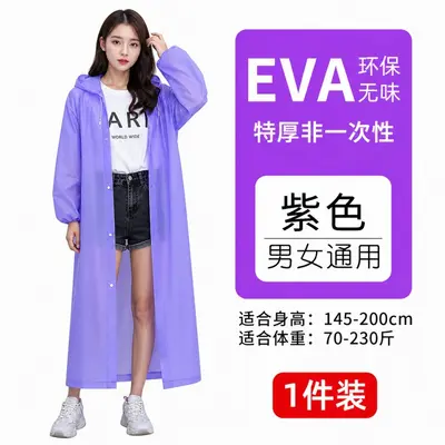EVA雨衣非一次性加厚长款防暴雨男女雨披全身成人户外游乐场束口 - 10