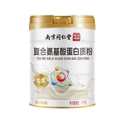 复合氨基酸蛋白质粉1千克南京同仁堂六和乾坤可开授权支持各渠道
