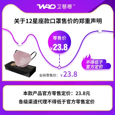Twelve Zodiac Design KN95 Mask, 3D Three-Dimensional, Individually Packed, Boxed