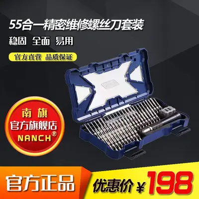 Nanqi Tornavida Seti 55'i 1 arada S2 Çelik Çok Fonksiyonlu Tornavida Hassas Onarım Aracı Kolu Bit - 5