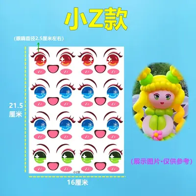 Balloon Stick Sticker, Cartoon Princess Girl Figure, Small Adhesive Label - 13