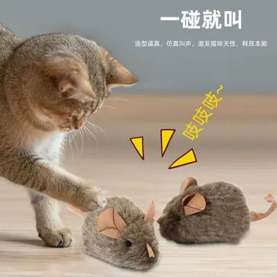 Plush Motion-Sensor Squeaking Mouse Cat Toy - 1