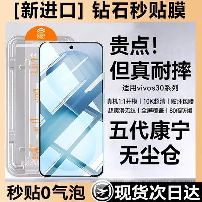 Vivo X30 Pro Tempered Glass Screen Protector, Full Screen, HD, Dust-Free