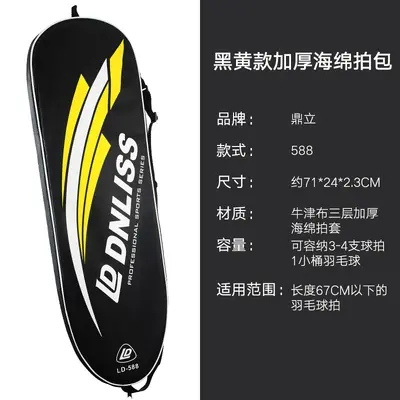 Badminton Racket Bag, Single Shoulder, Large Capacity, Three-Layer Oxford Fabric - 10
