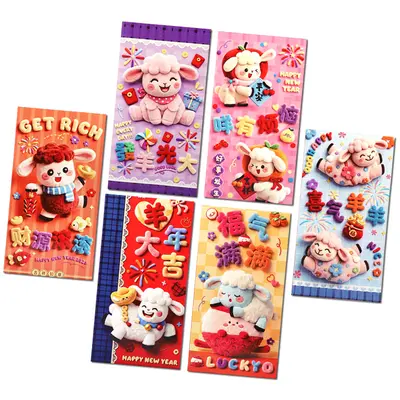 2027 Year of the Goat Cartoon Faux Fur Lucky Money Envelope