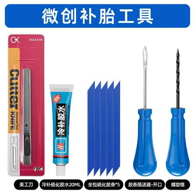 Portable Tire Repair Kit for Car and Electric Motorcycle Tubeless Tires - 7