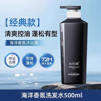 Men's Anti-Dandruff Shampoo with Amino Acids, 500ml - 7