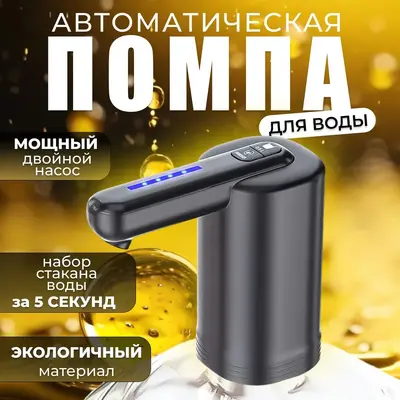 Electric Self-Priming Mini Water Pump, 6-Core, for Bottled Water - 13