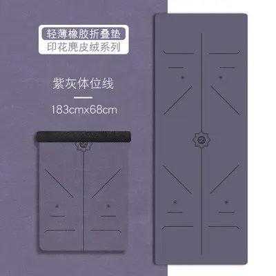 Foldable Suede Yoga Mat, Natural Rubber, Non-Slip, Thickened - 10