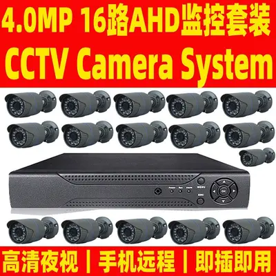 16-channel AHD security camera kit CCTV