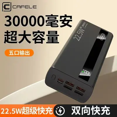 【Neue Nationale Norm 3C-Zertifizierung】Kafele Hochkapazitäts-Powerbank 20000 mAh Super-Schnellladebank Externe Stromversorgung - 7