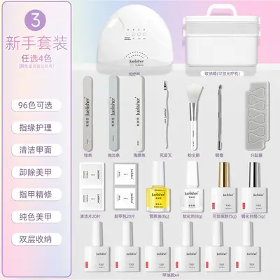 美甲工具全套2026新美甲套装在家自己做初学者全套工具指甲油套装 - 8