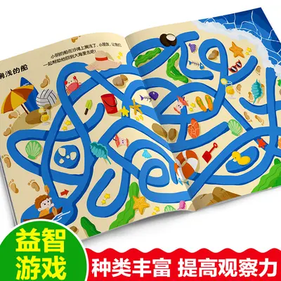 Großes Labyrinth-Spielbuch für Kinder, 4 Bände - 4