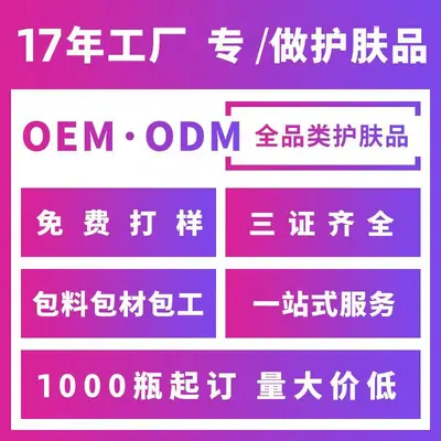 薄荷头发护理精油oem加工头皮护理干枯受损护理护发精油柔顺精油