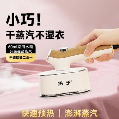 Handheld portable steam garment iron 3-in-1 compact machine