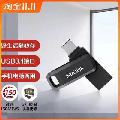 SanDisk 64GB Type-C USB 3.1 Dual Interface Phone USB Flash Drive