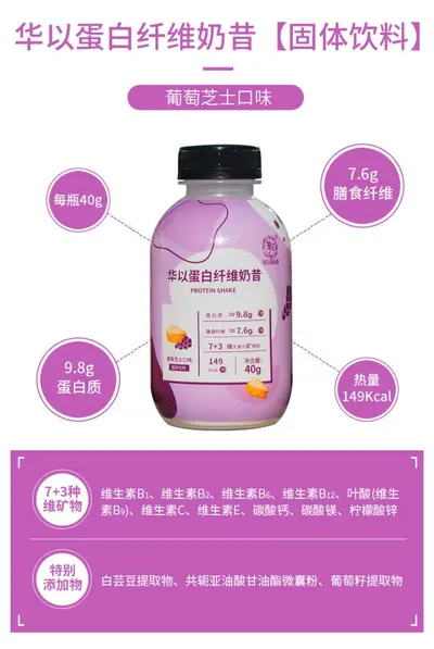 Meal Replacement Milkshake Powder with Fiber Protein and Shaker Bottle - 10