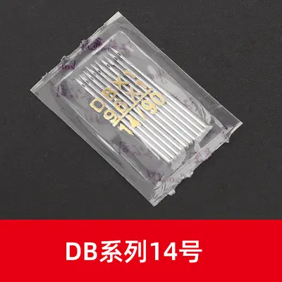 Home Sewing Machine Needle, Flat Bed Industrial, Overlock, No. 14 and No. 16 - 10