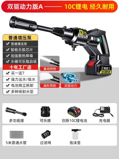 适用于无线洗车机洗车高压水枪家用车用清洗神器增压泵锂电池电动