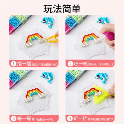 跨境益智水喷雾珠玩具套装儿童DIY手工礼物拼图神奇自粘魔法珠