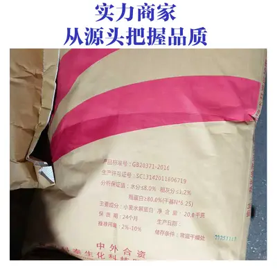 Lebensmittelechtes hydrolysiertes Weizenproteinpulver - 4
