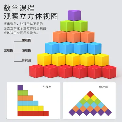 Wooden Cube Building Blocks Math Teaching Set for Primary School - 4