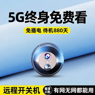 45G Camera Home Phone Remote Wireless HD No Power Required Indoor Smart Video Recording Surveillance Camera