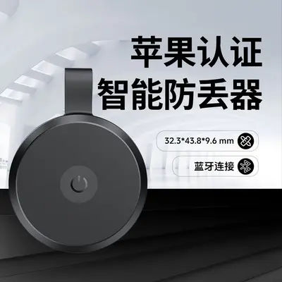 Airtag防丢器中性宠物定位追跟器智能蓝牙追跟器钱包防丢定位器 - 5