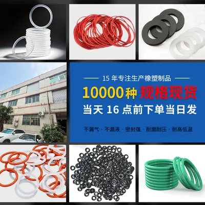 Rubber O-Ring Seal, NBR FKM Silicone, Custom Molded