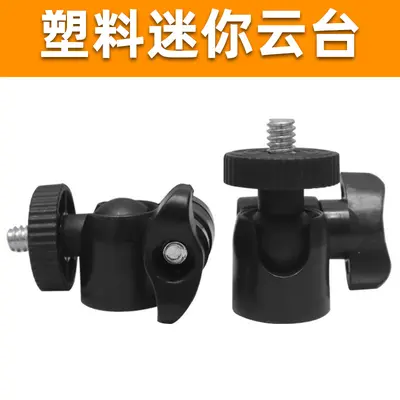 Wholesale tripod photo accessories universal hot shoe small gimbal live streaming light stand 360 degree rotating metal gimbal - 11