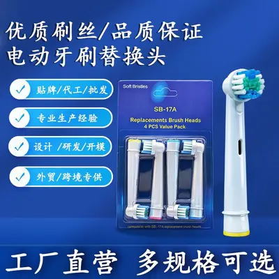 Nötr dönen DuPont kıllı SB-17A elektrikli diş fırçası başlığı Oral B nötr yedek diş fırçası başlığı