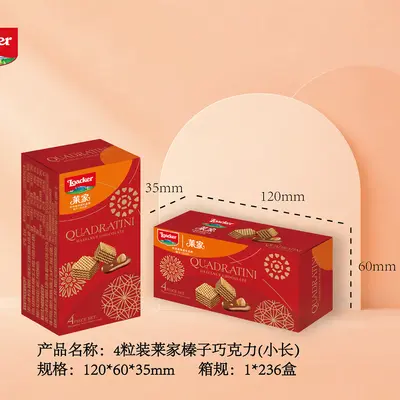 Loacker Wafer Biscuits 3.5 g, Wedding Favour Bulk Case