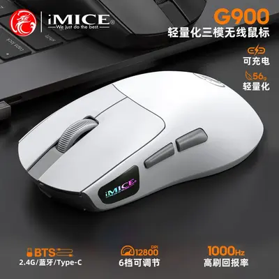 IMICE 无线鼠标游戏电竞专用轻量化小手电脑办公有线蓝牙滑鼠 - 12