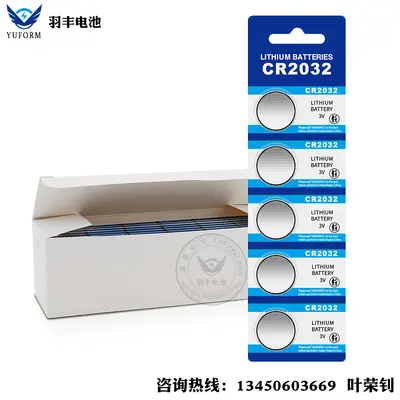 CR2032 3V Lithium Manganese Button Cell Battery for Electronics and Remotes - 3