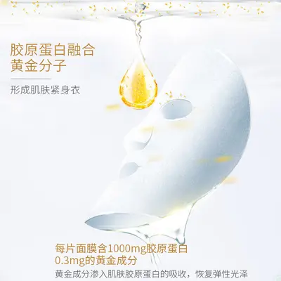 Gold Collagen Crystal Face Mask Hydrating Moisturizing Firming Repairing Wrinkle Reducing Mask Wholesale