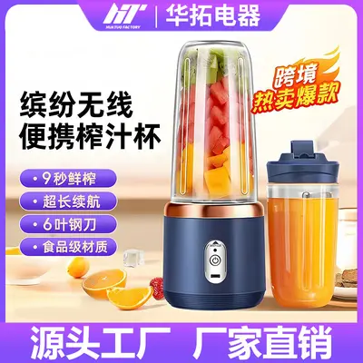 Portable rechargeable juice blender - 1