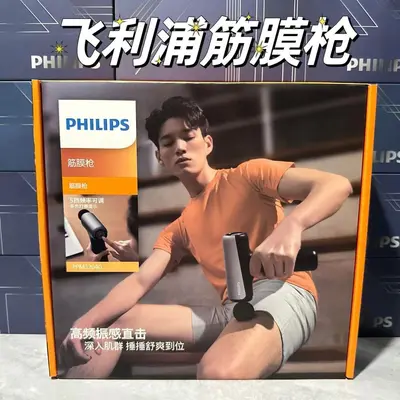 Philips PPM3204G Fasya Tabancası, Omuz ve Boyun Masaj Cihazı