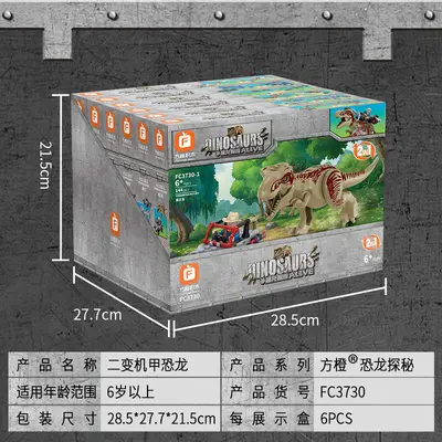 Small Particle Building Block Dinosaur Model Set for Boys, Educational Toy, T-Rex - 3