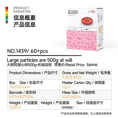 Wange Building Blocks Large and Small Pieces, Random 1 kg Pack - 12