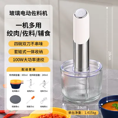 304不锈钢绞肉机家用多功能辅食料理机小型电动蒜泥器佐料搅拌机 - 8