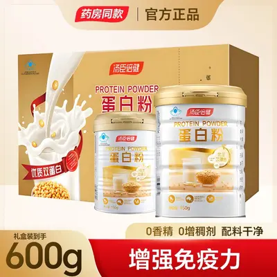 Protein tozu, bağışıklık desteği, yaşlılar için, hediye kutusu - 9