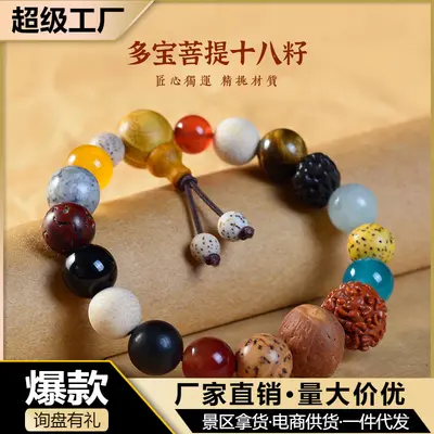 Hangzhou Duobao Bodhi Tohumu Onsekiz Tohumlu Budist Tespih Bileklik Basit Bileklik El Bandı Kültürel Sanat Bodhi Üreticisi Toptan Satış