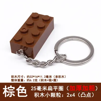 Lego-Style 2x4 Building Block Keychain with Ring Chain - 9